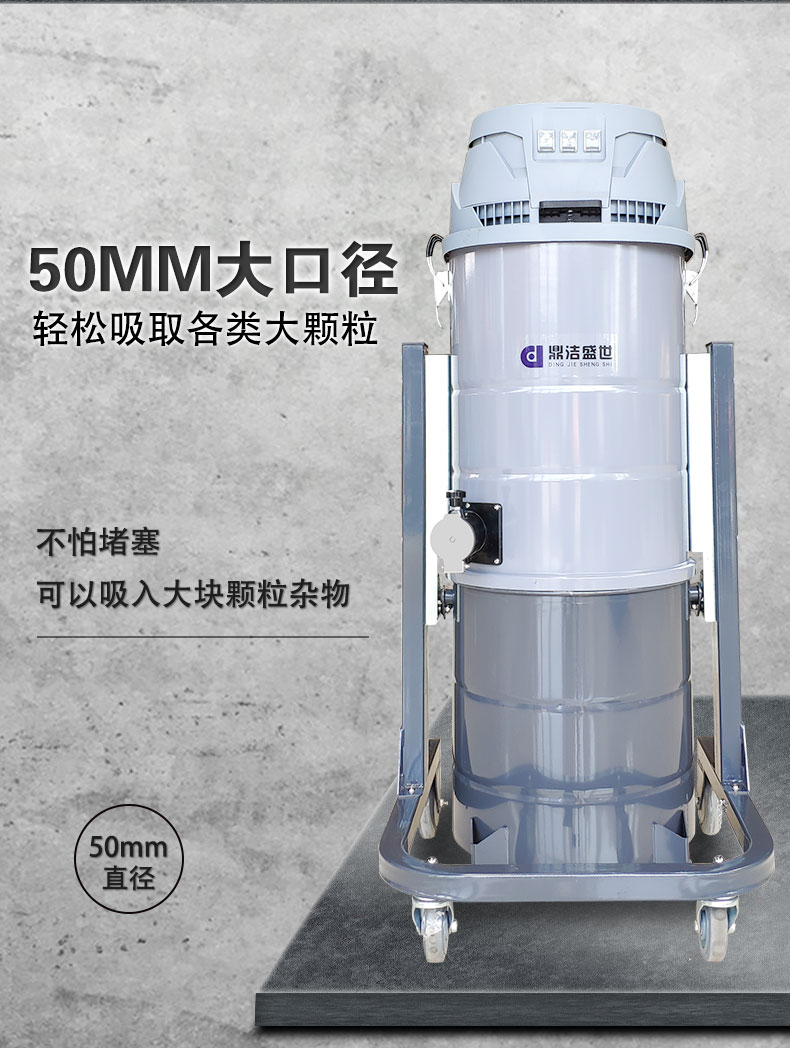 DJ36100P工業(yè)吸塵器工廠車間粉塵克星鐵屑粉末、加工涂料85