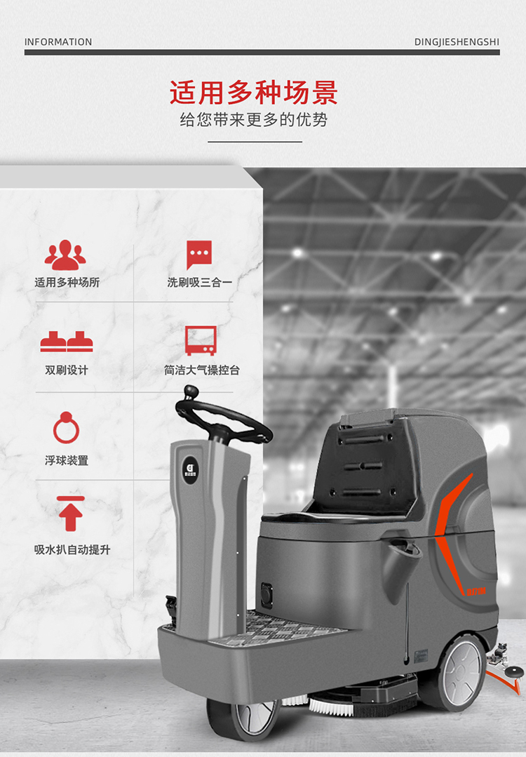 DJ71M 山東駕駛式洗地機(jī)-駕駛式洗地車13