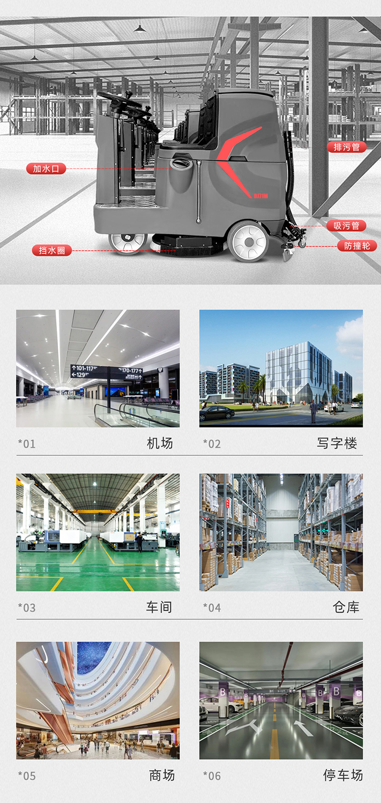 DJ71M 山東駕駛式洗地機(jī)-駕駛式洗地車13