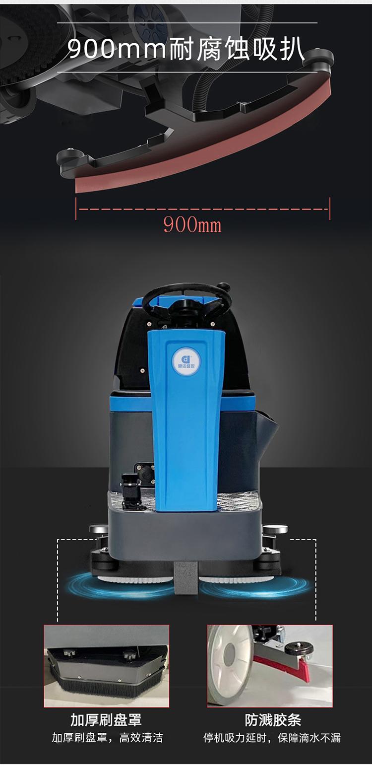 DJ71M 山東駕駛式洗地機(jī)-駕駛式洗地車13