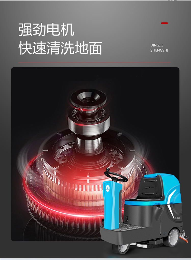 DJ71M 山東駕駛式洗地機(jī)-駕駛式洗地車13