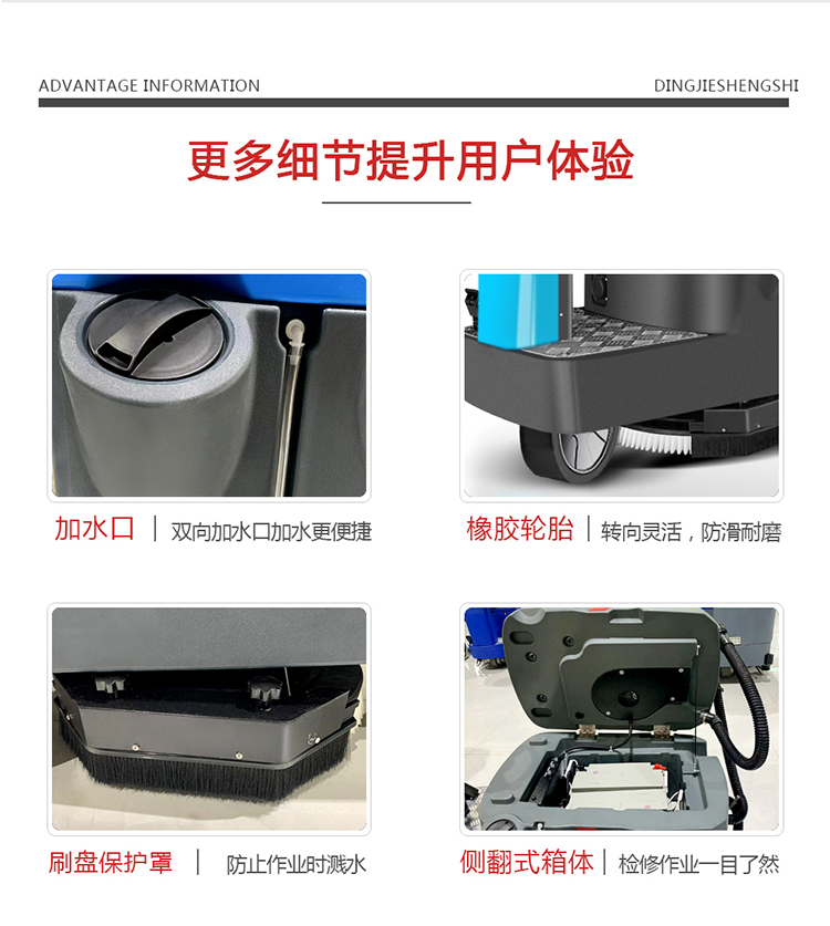 DJ71M 山東駕駛式洗地機(jī)-駕駛式洗地車13